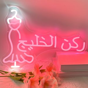 Custom name neon sign with skirt pattern , personalised LED neon sign for clothing shops, bridal shops, weddings, children's rooms, bedrooms, living room decorations, unique and ideal gift for birthdays, weddings, ceremonies, children's day, housewarming, etc.